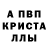 Первитин кристалл Bat Rambo