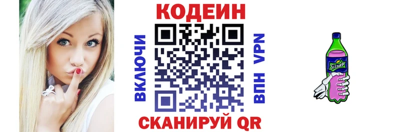 гидра ТОР  Белозерск  Кодеиновый сироп Lean напиток Lean (лин) 