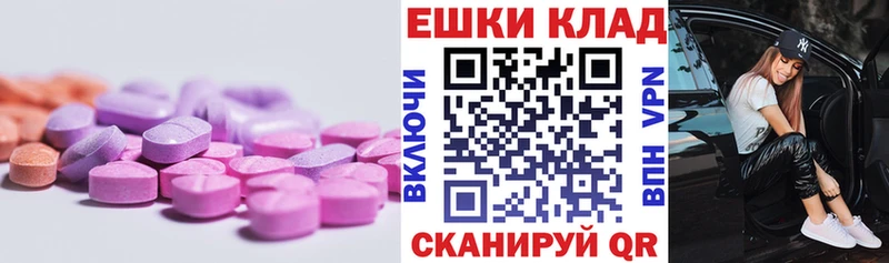 Экстази XTC Белозерск